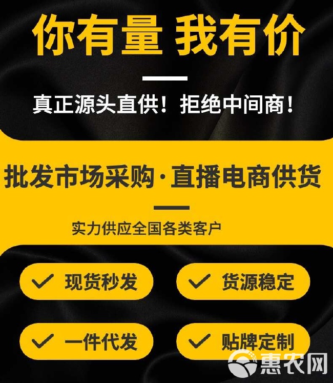 电商货源代发